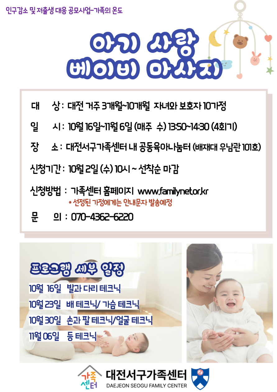 아기 사랑 베이비마사지