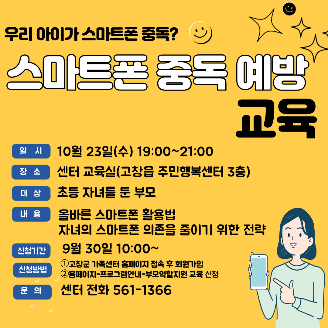 부모역할-교육 및 체험