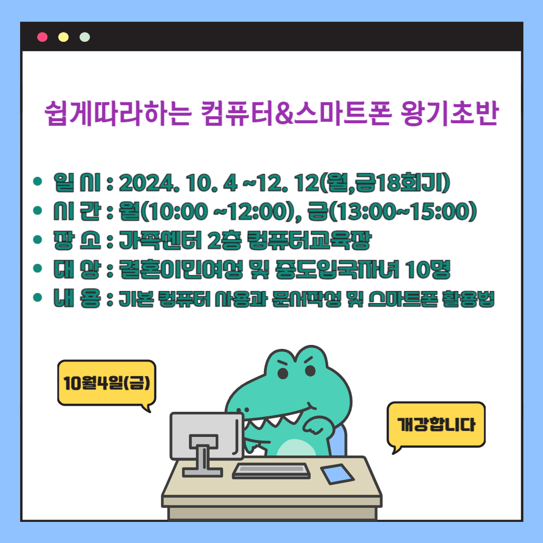 쉽게 따라하는 컴퓨터&스마트폰 왕 기초반