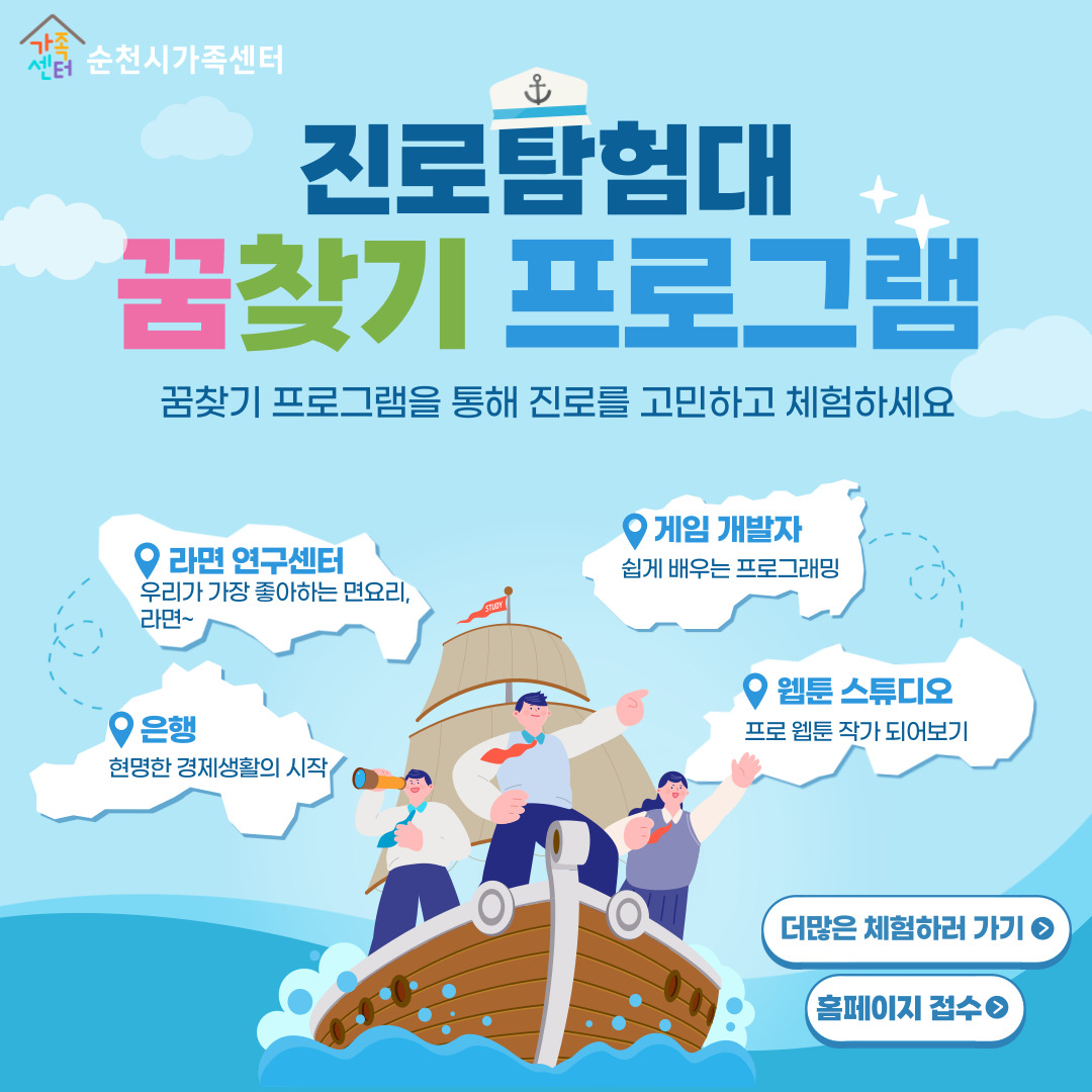 [가족관계]다재다능-미래설계