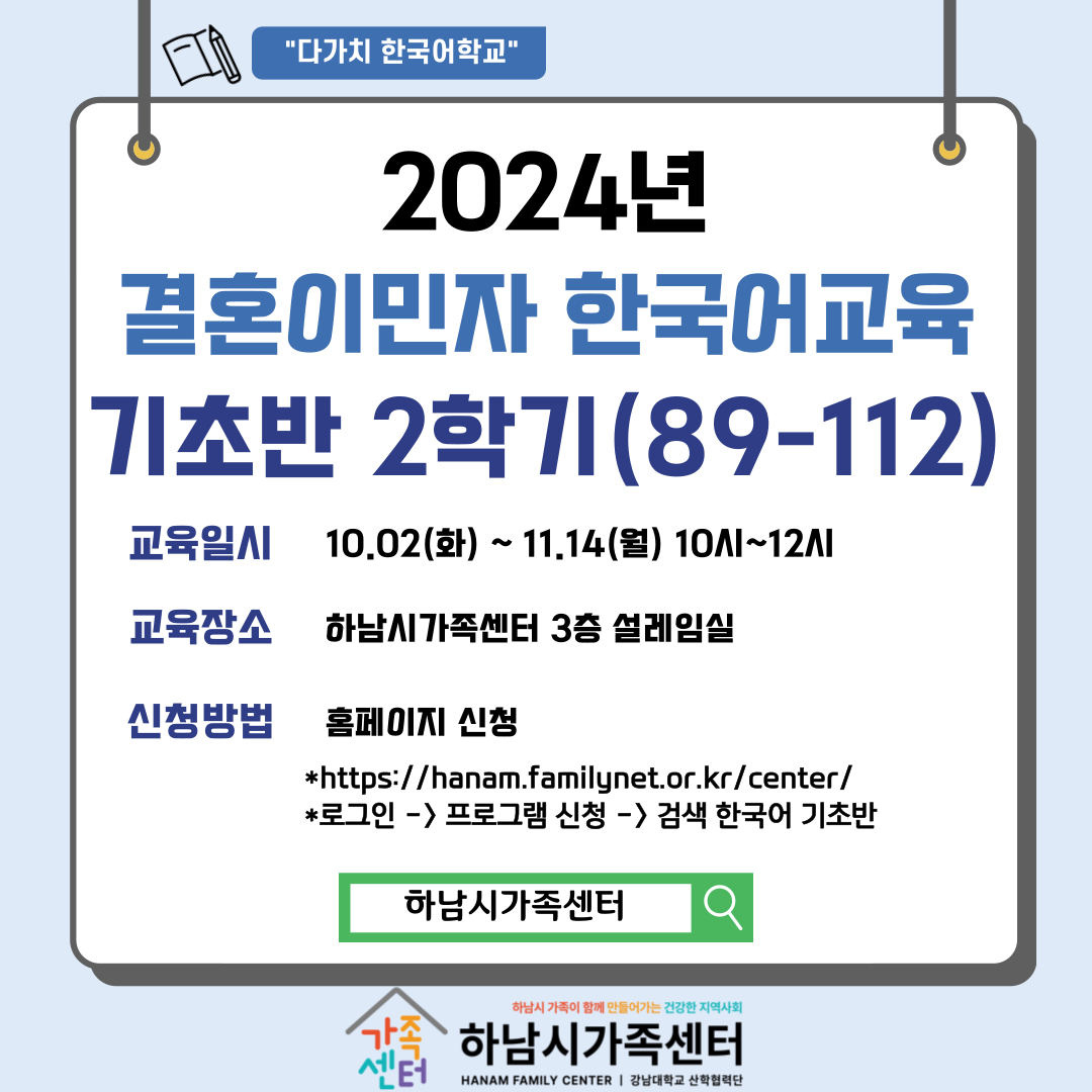 한국어기초반 2학기(89-112)