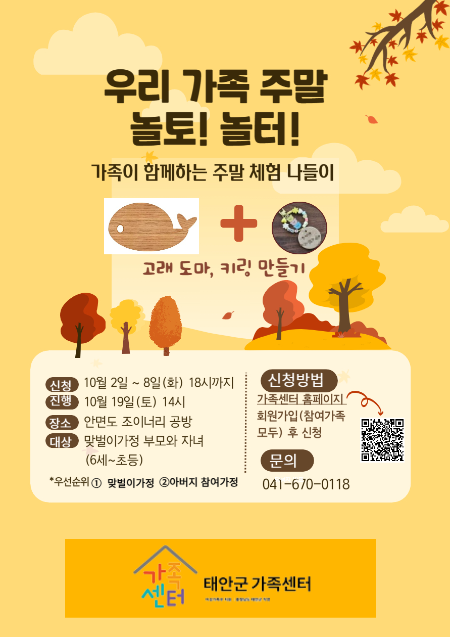 우리가족 주말 놀토, 놀터