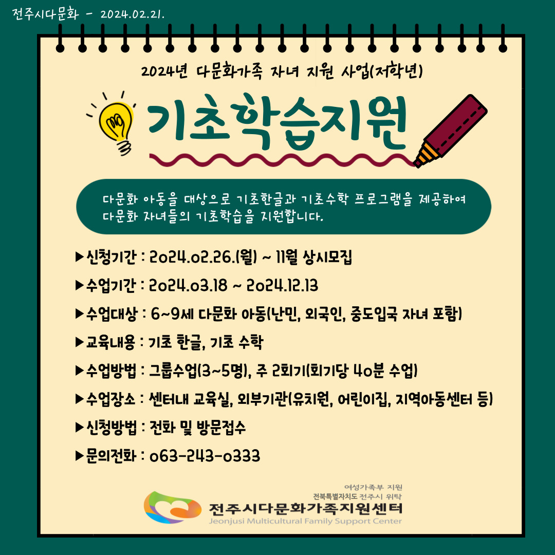 기초학습지원(저학년) 수학4