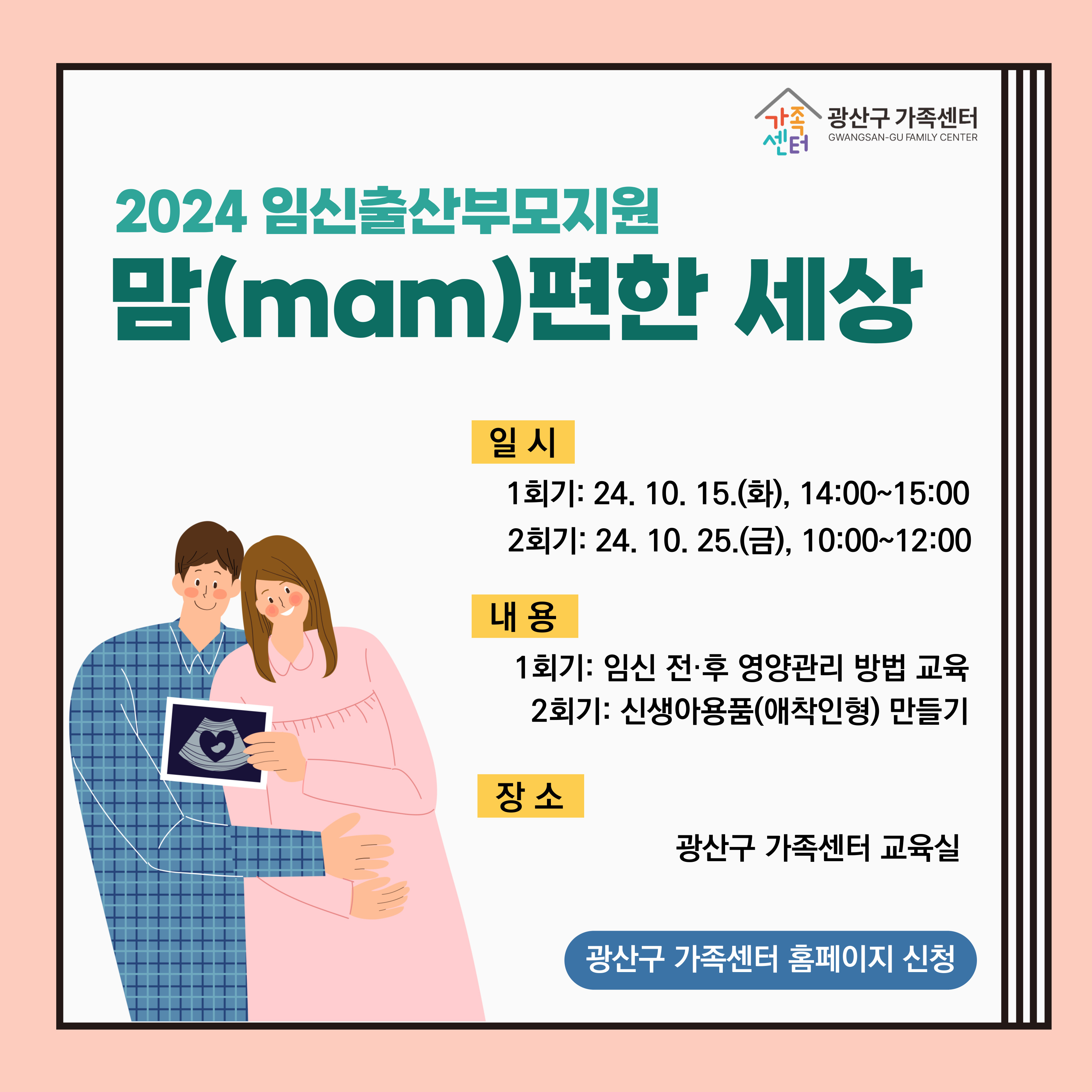 임신출산부모지원 