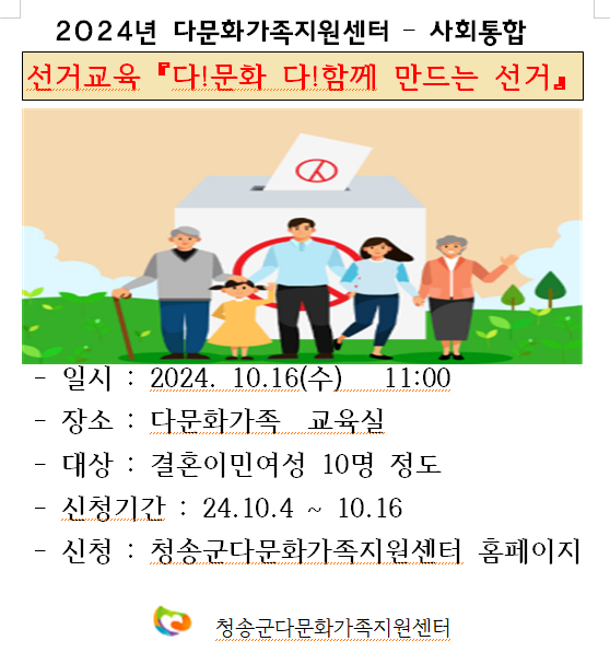 다!문화 다!함께 만드는 선거 