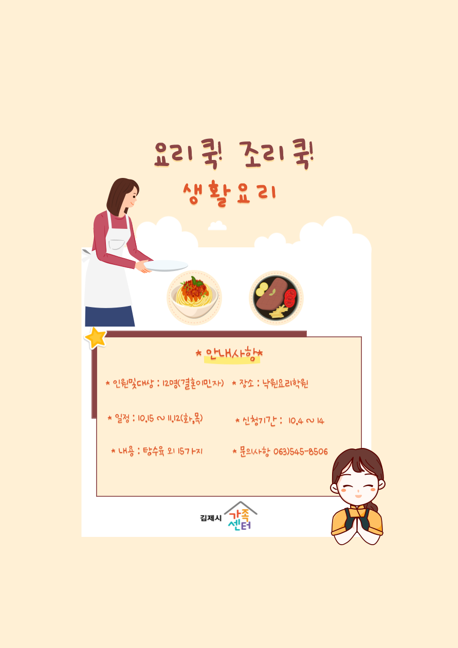 요리쿡(cook) 조리쿡(cook) 생활요리