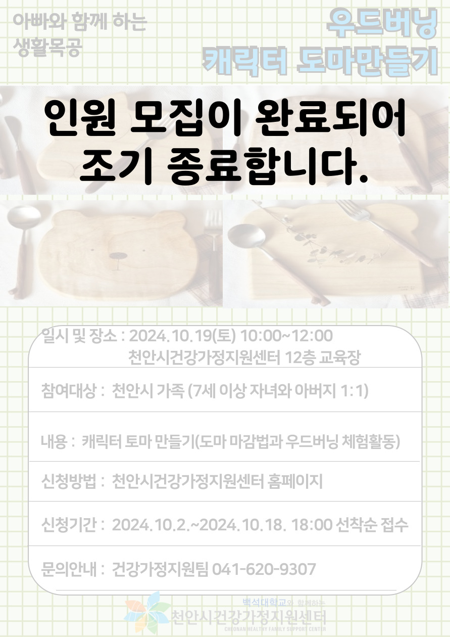 프랜대디 (5회기)