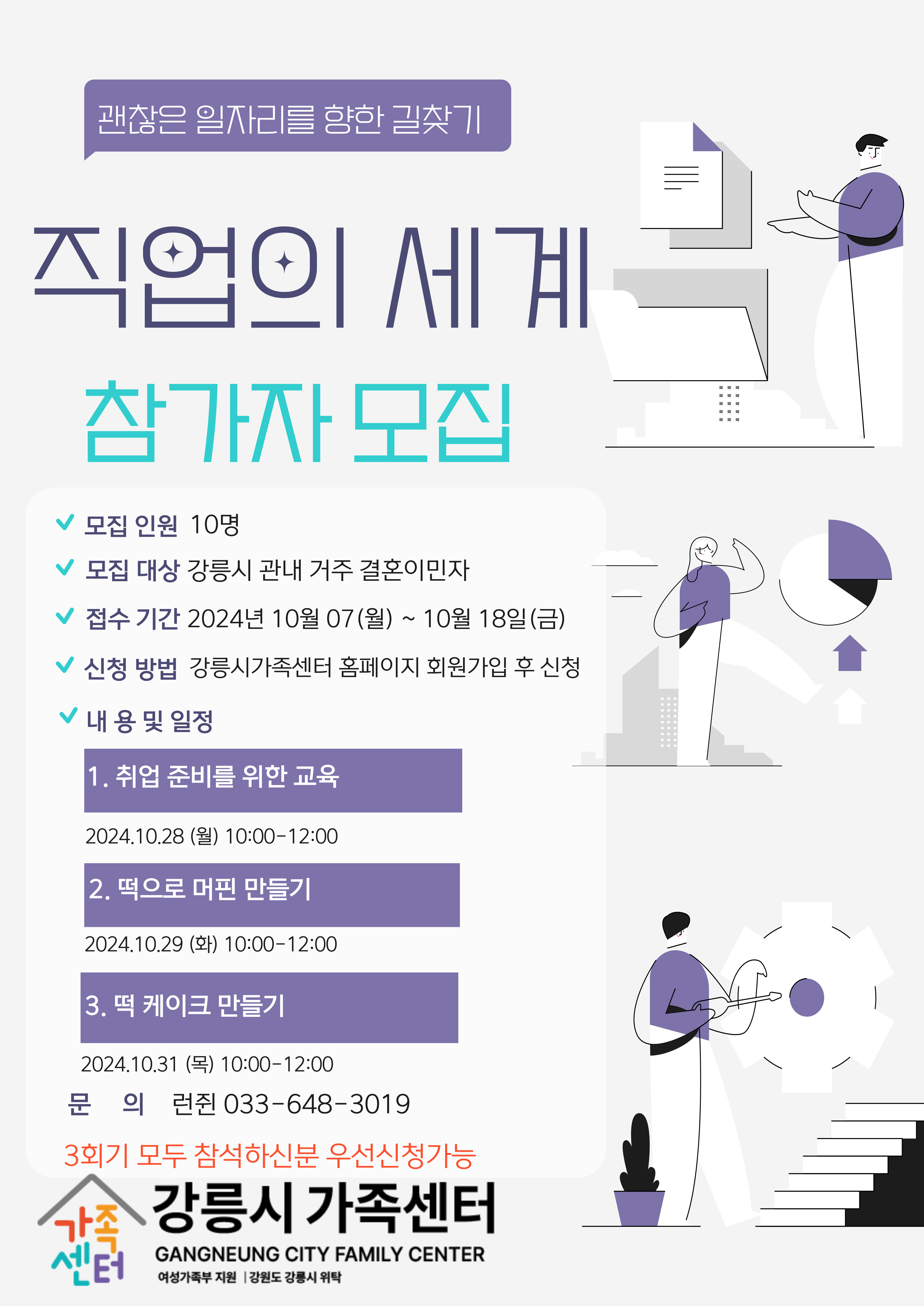 괜찮은 일자리를 향한 길 찾기