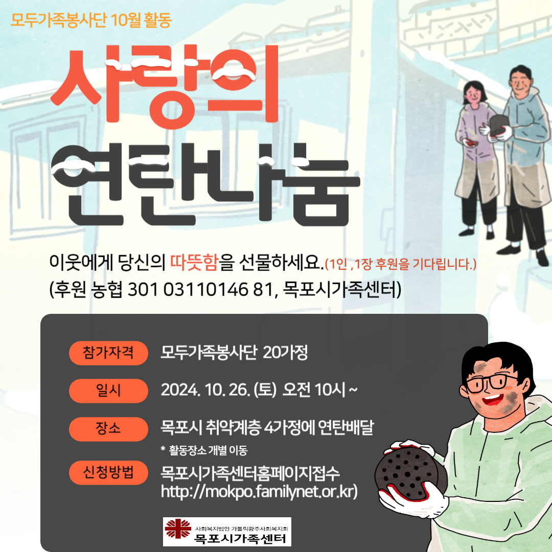 모두가족봉사단