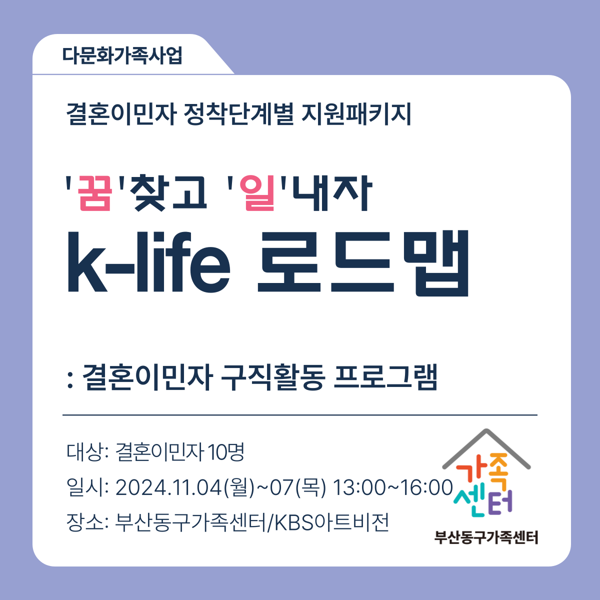 K-life로드맵