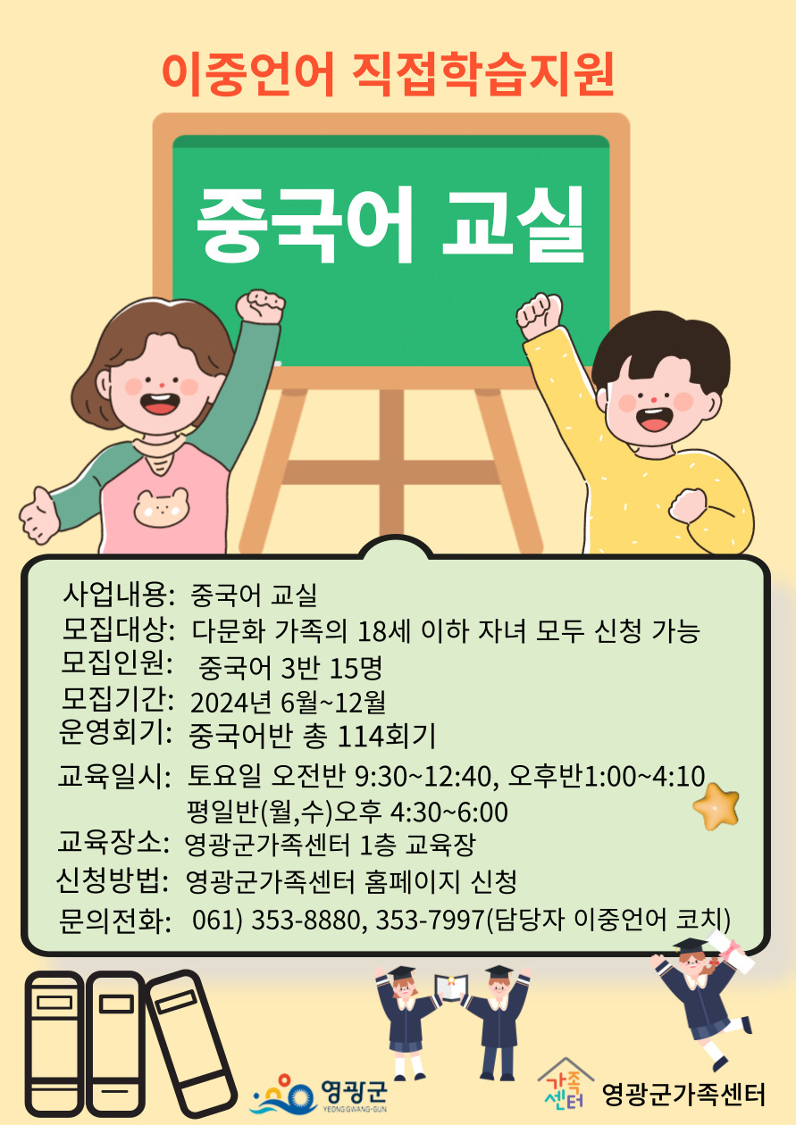 이중언어 직접학습 지원(중국어)