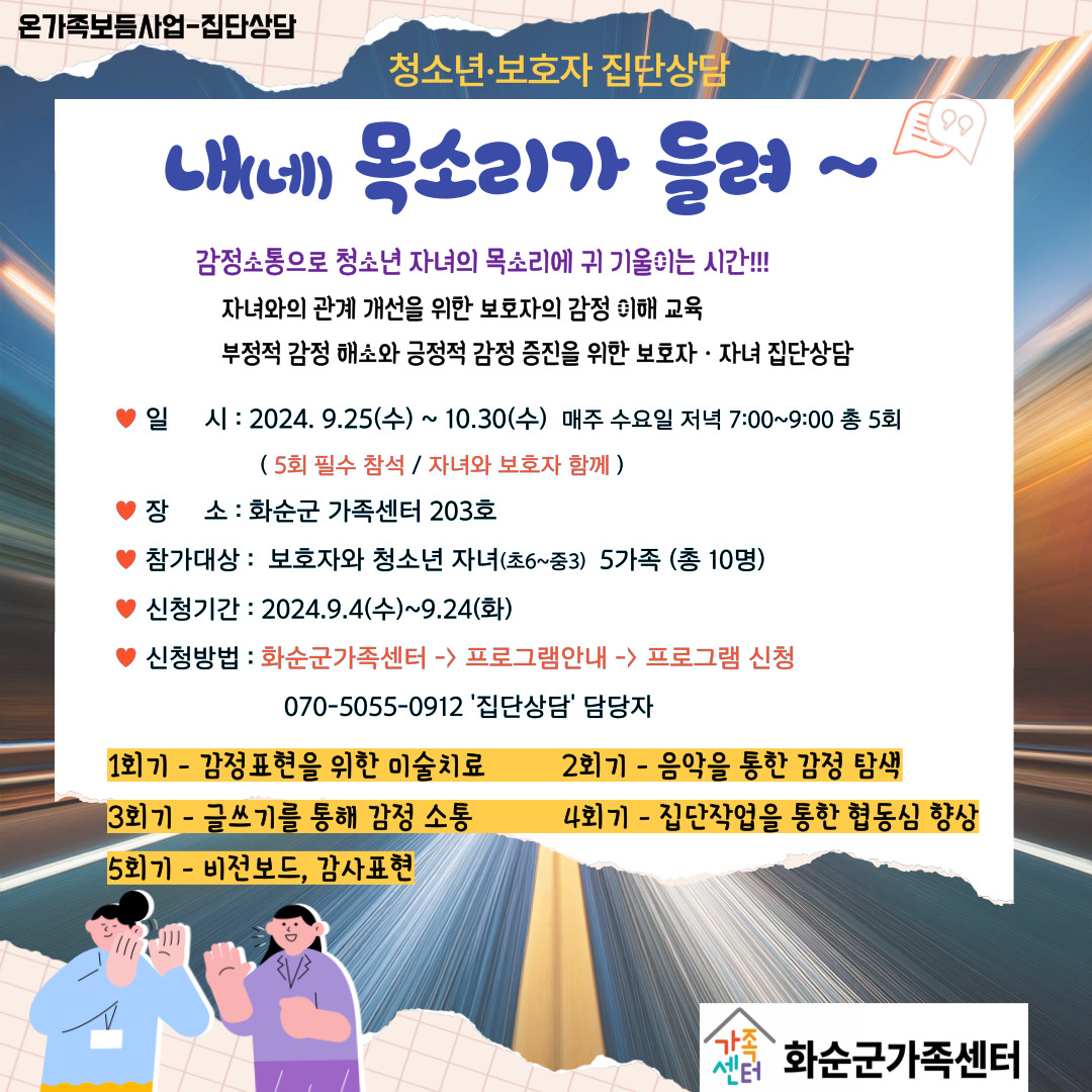 내(네)목소리가 들려