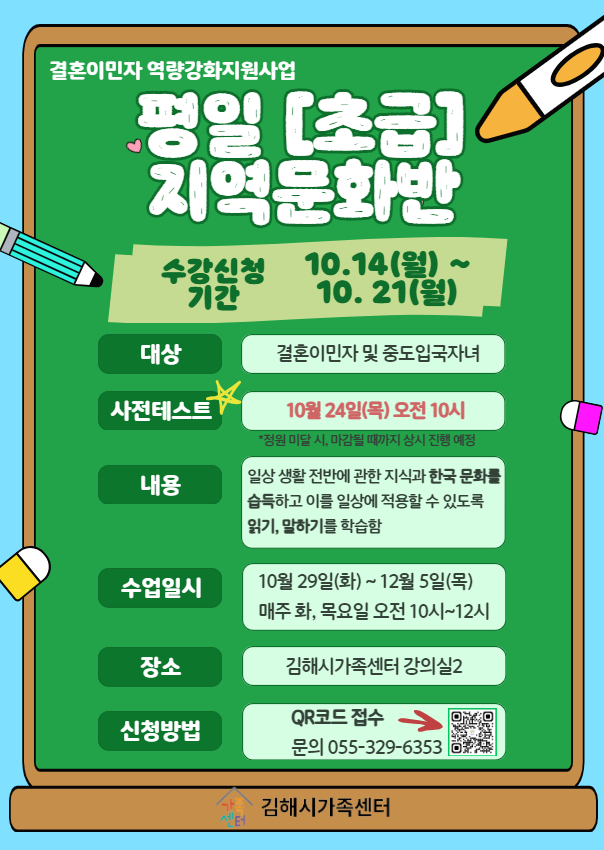 평일 [초급] 지역문화반