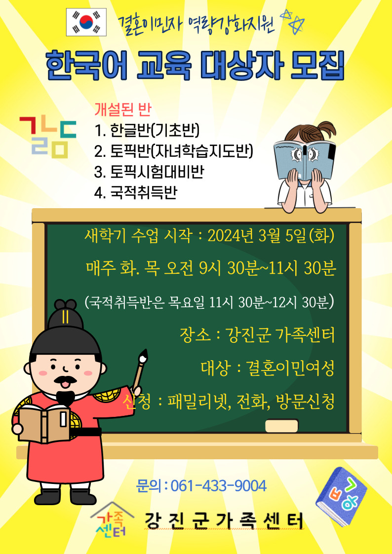 토픽시험대비반