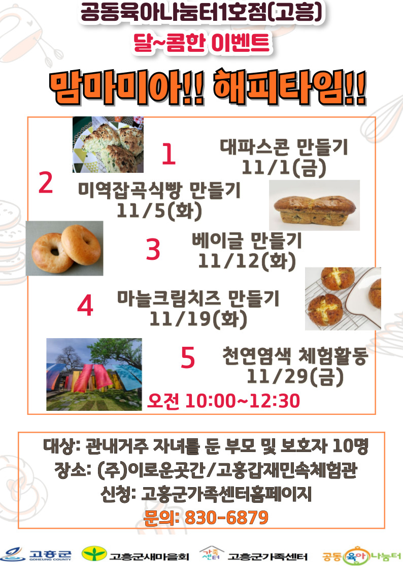 11월상시프로그램