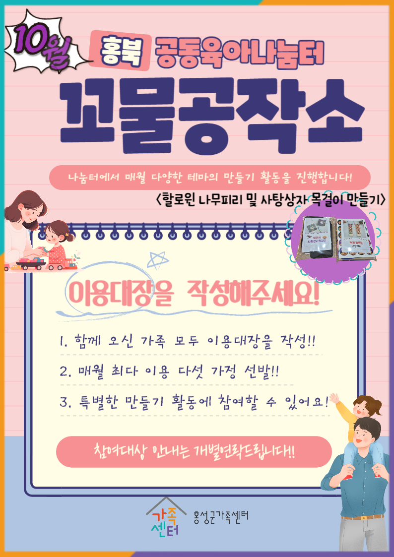 [홍북공육]10월_