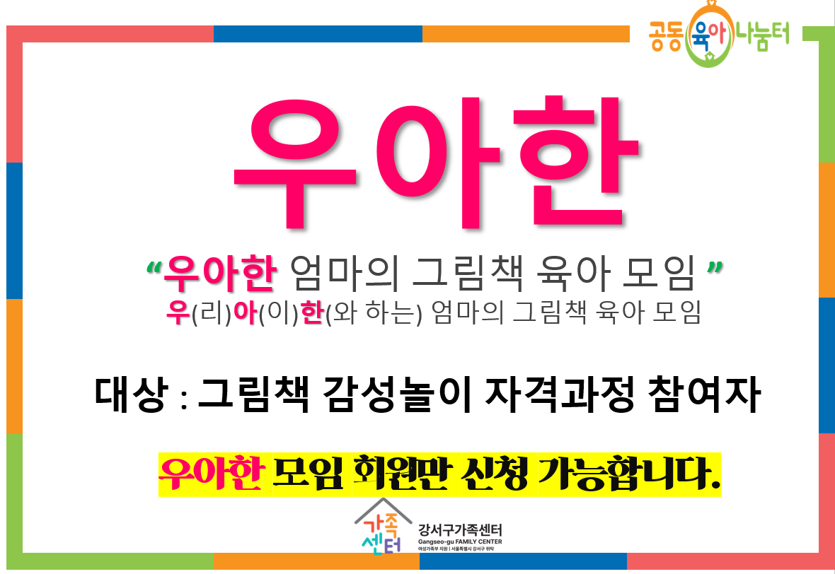 [1호점] 우아한-일취월장 2기 후속모임