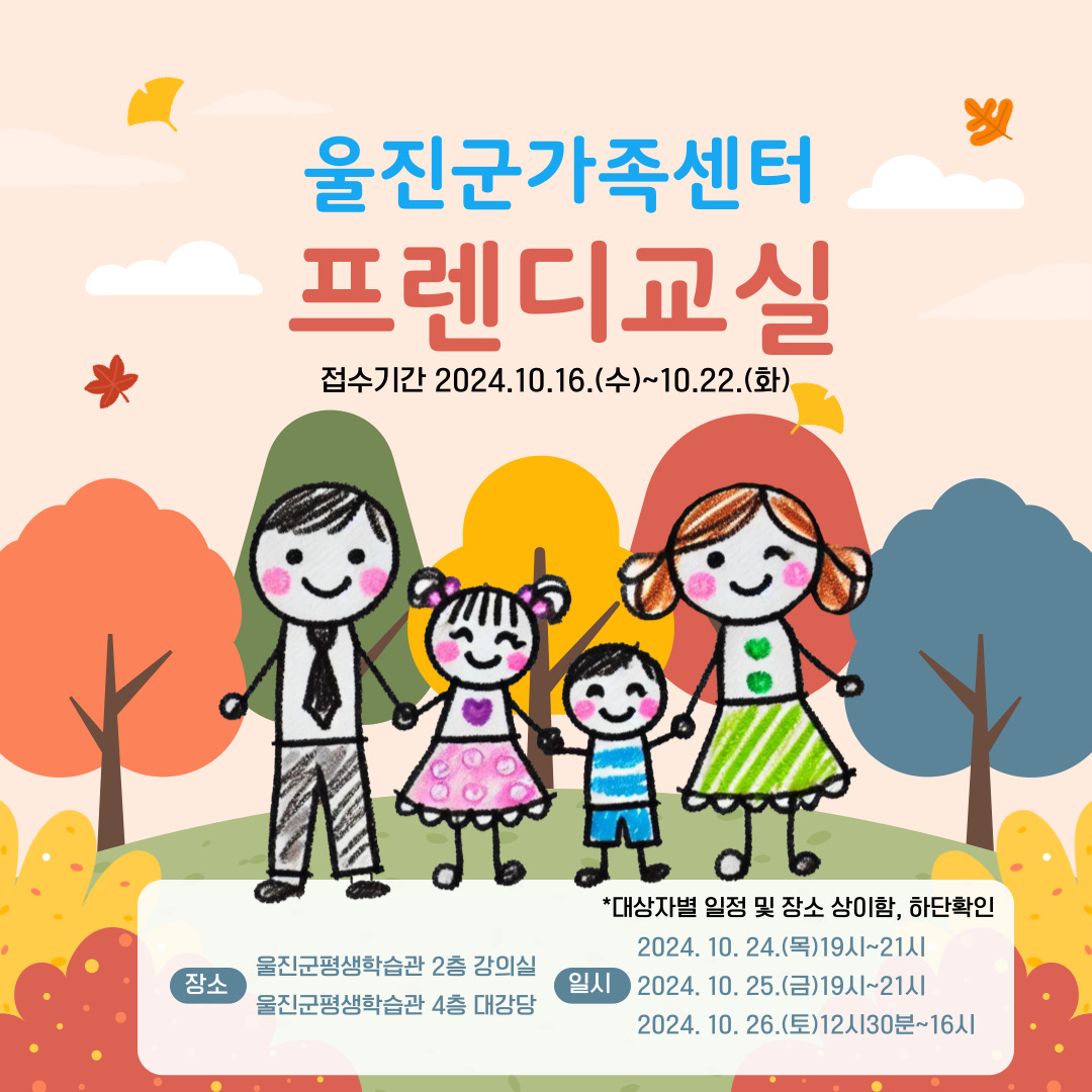 프렌디교실(8세~13세) 