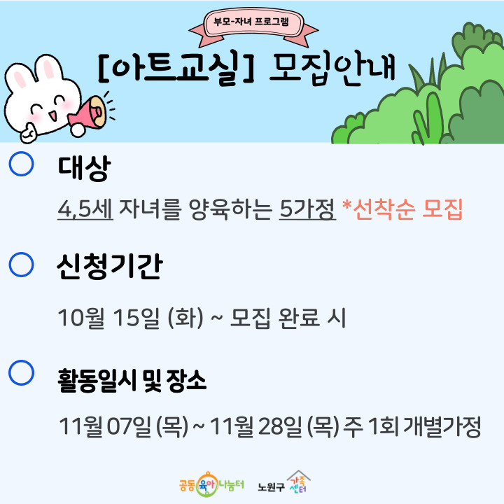 아트교실(4,5세)