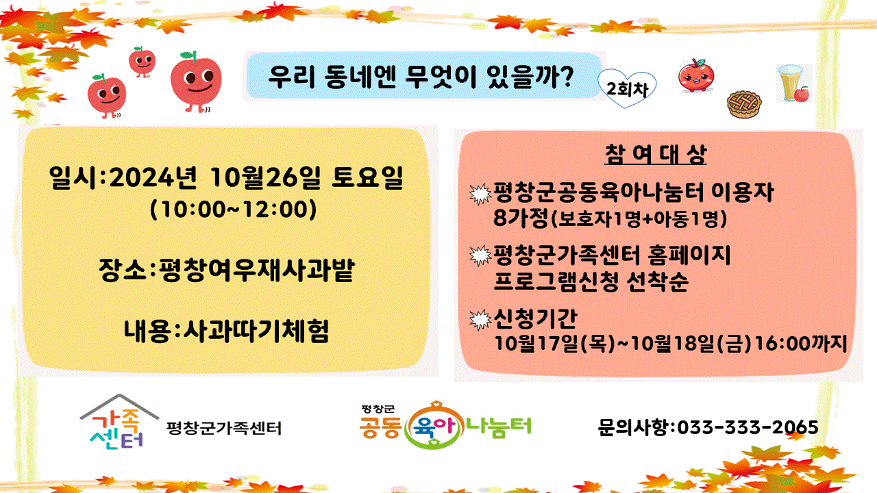 우리동네엔 무엇이있을까?