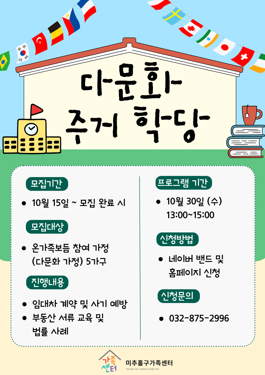 [온가족보듬] 2024년 교육 프로그램