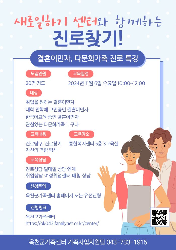 진로 특강-성공적인 취업 마인드 향상