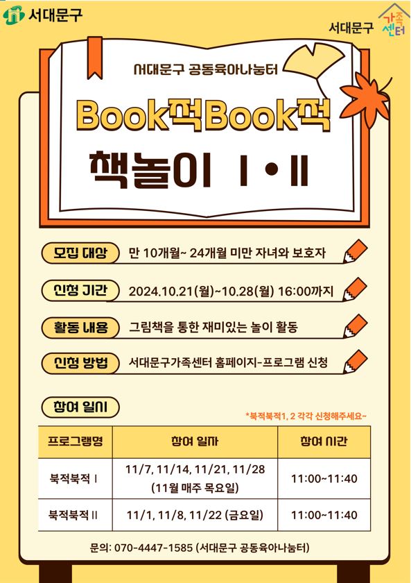 Book적Book적 1