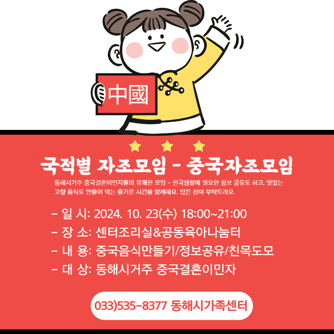 다문화가족나눔봉사단(자조모임)