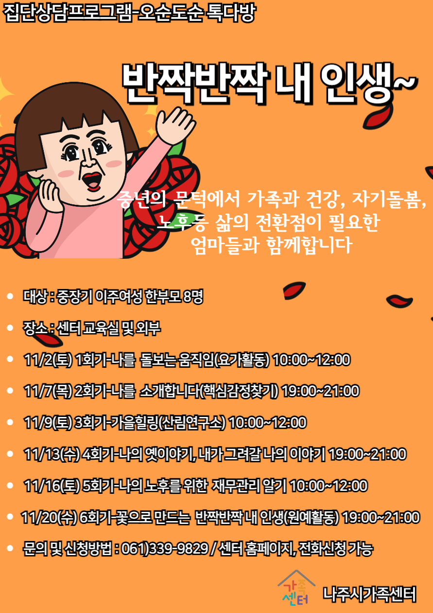 반짝반짝내인생~오순도순톡다방!