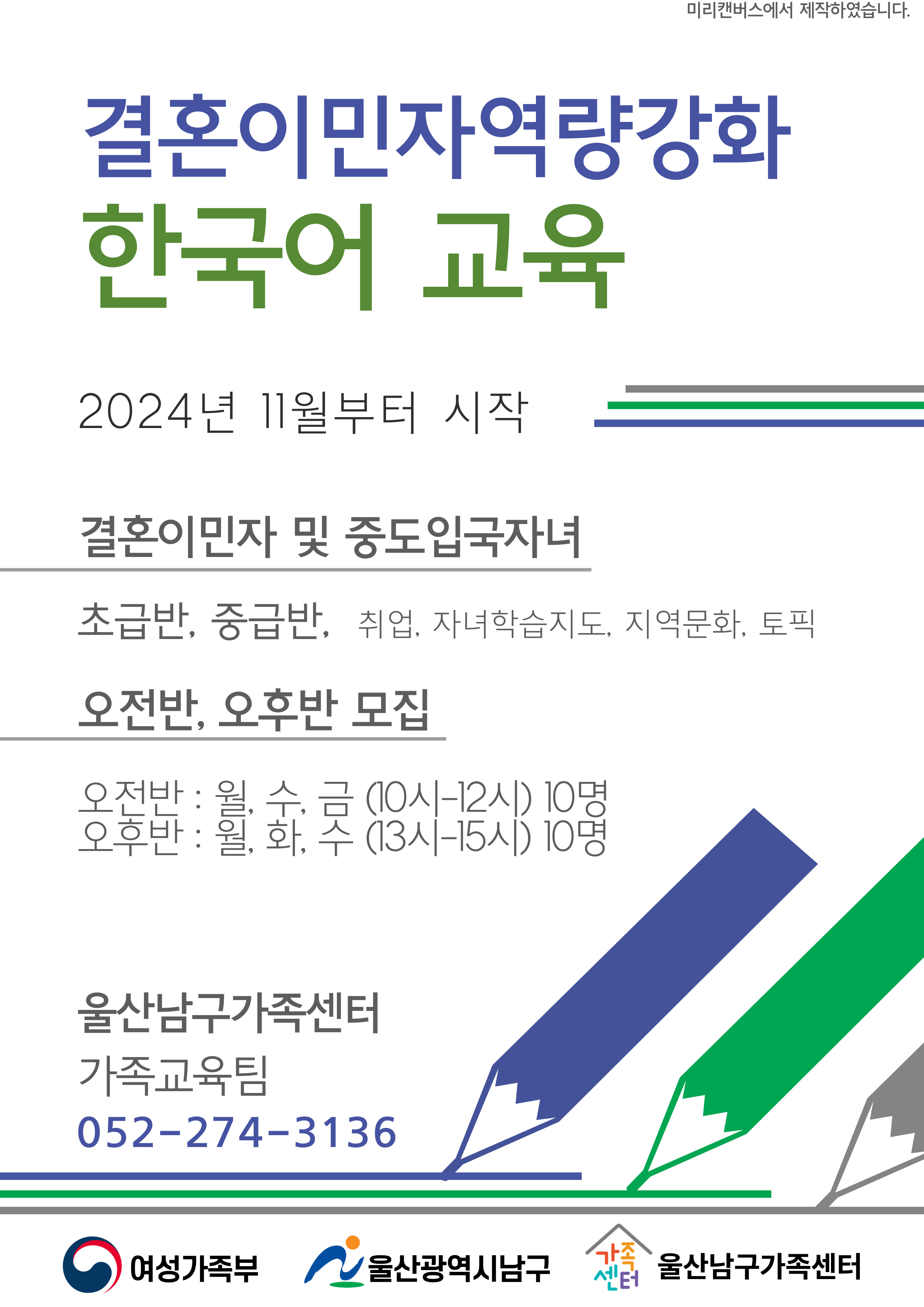 한국어교육-오전반