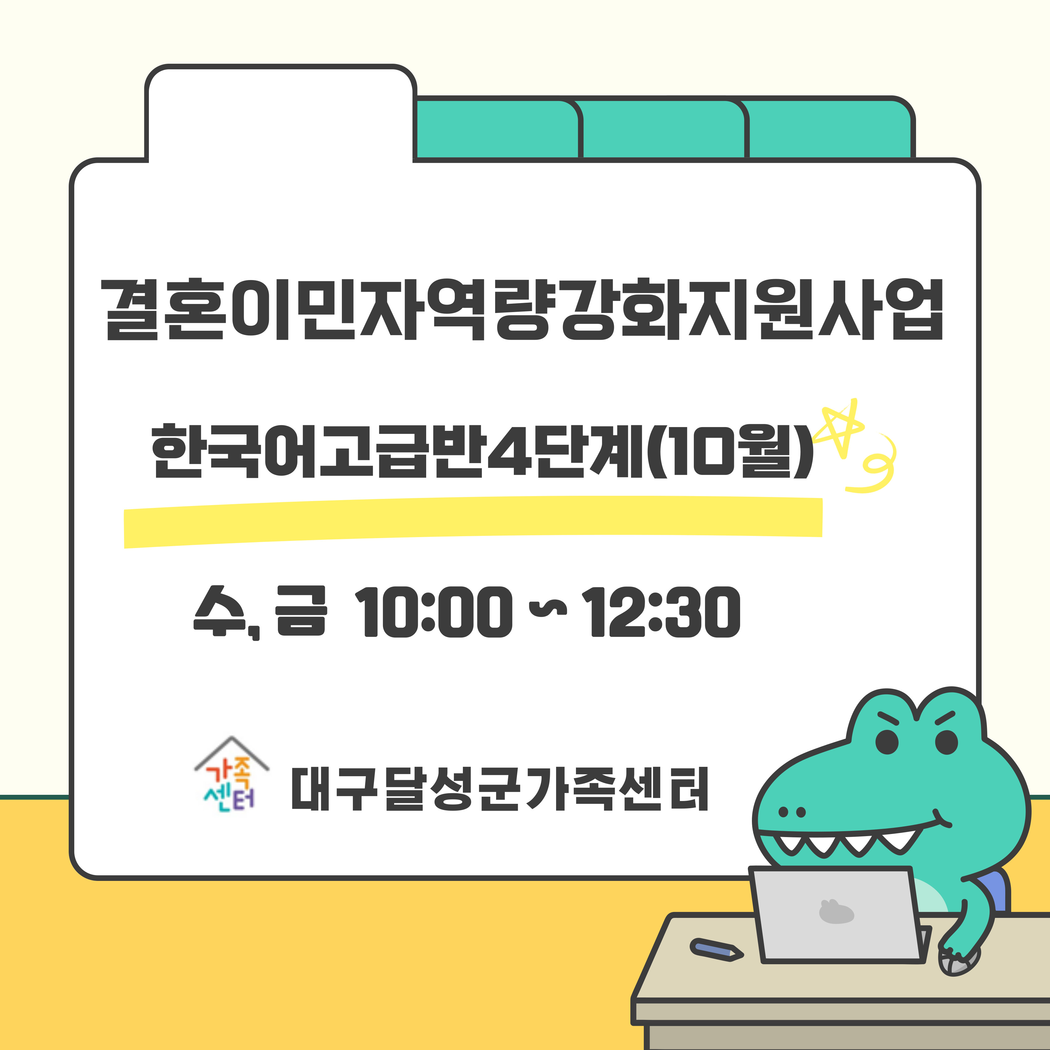 한국어고급반(10월)