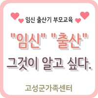 임신,출산 그것이 궁금하다