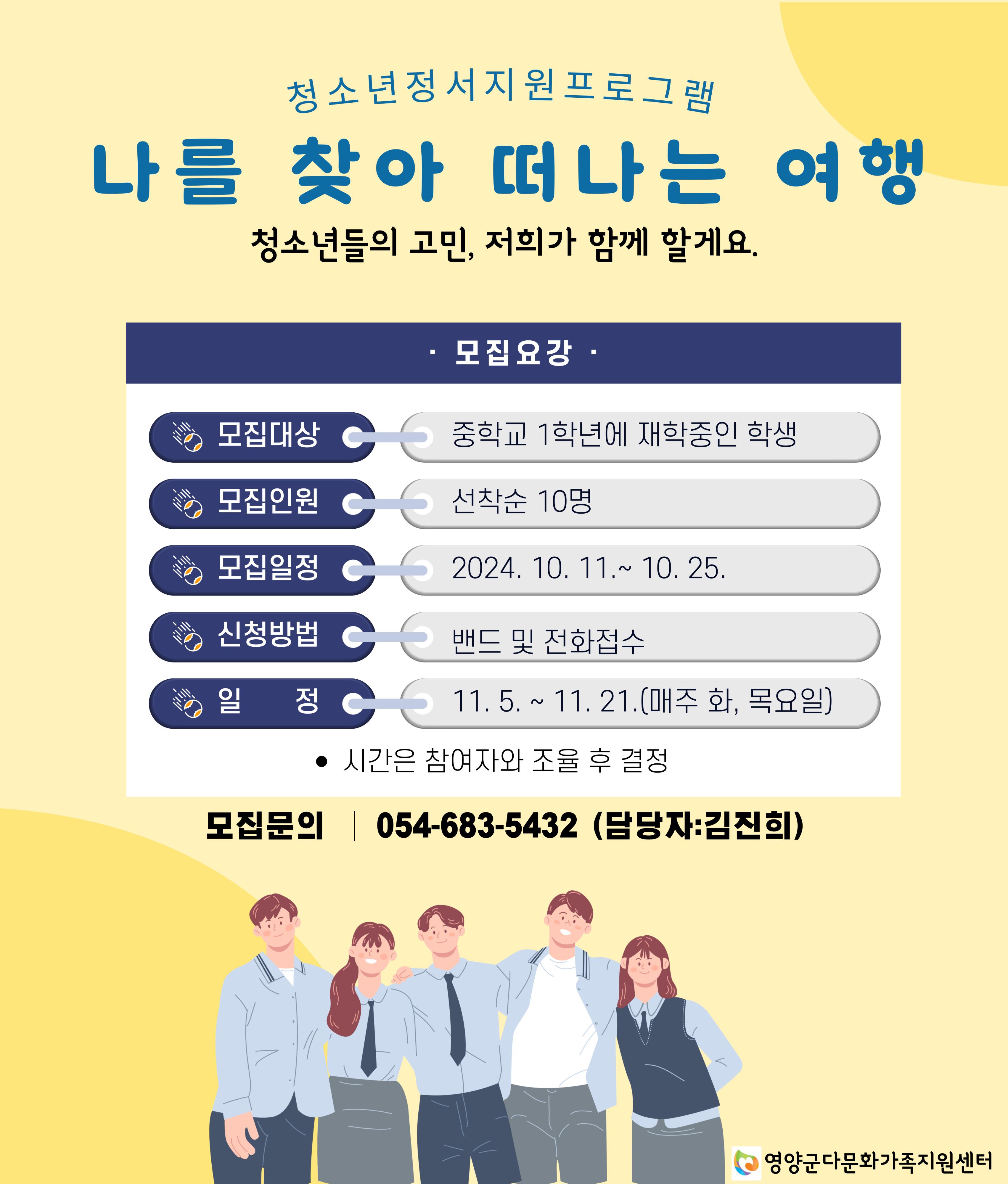 나를 찾아 떠나는 여행