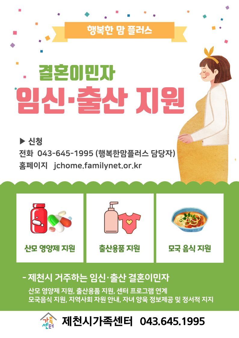 행복한맘플러스