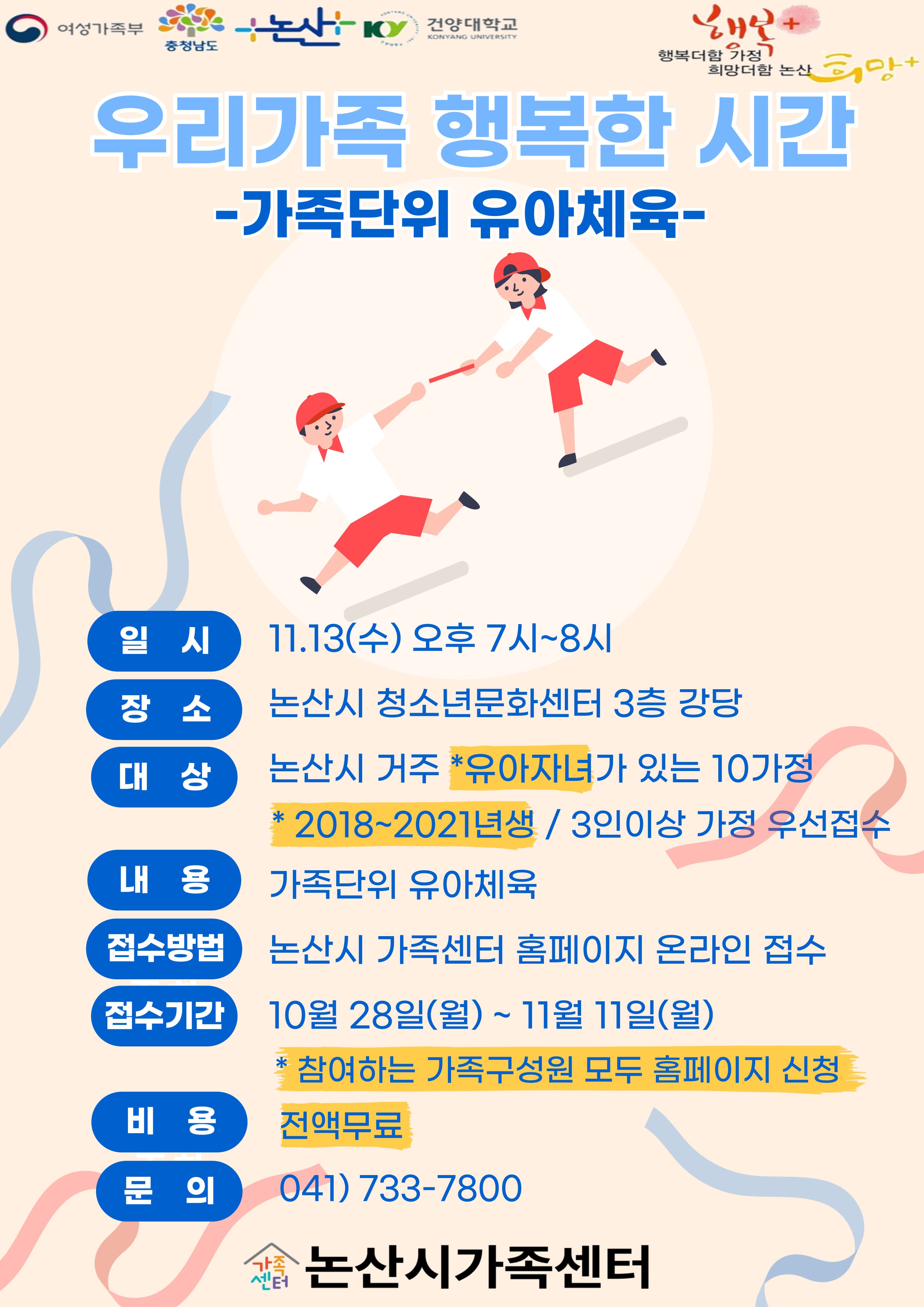 우리가족 행복한 시간 