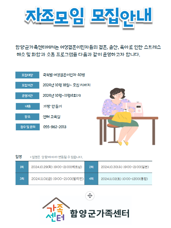 결혼이민자 자조모임;행복한 어울림'(필리핀)