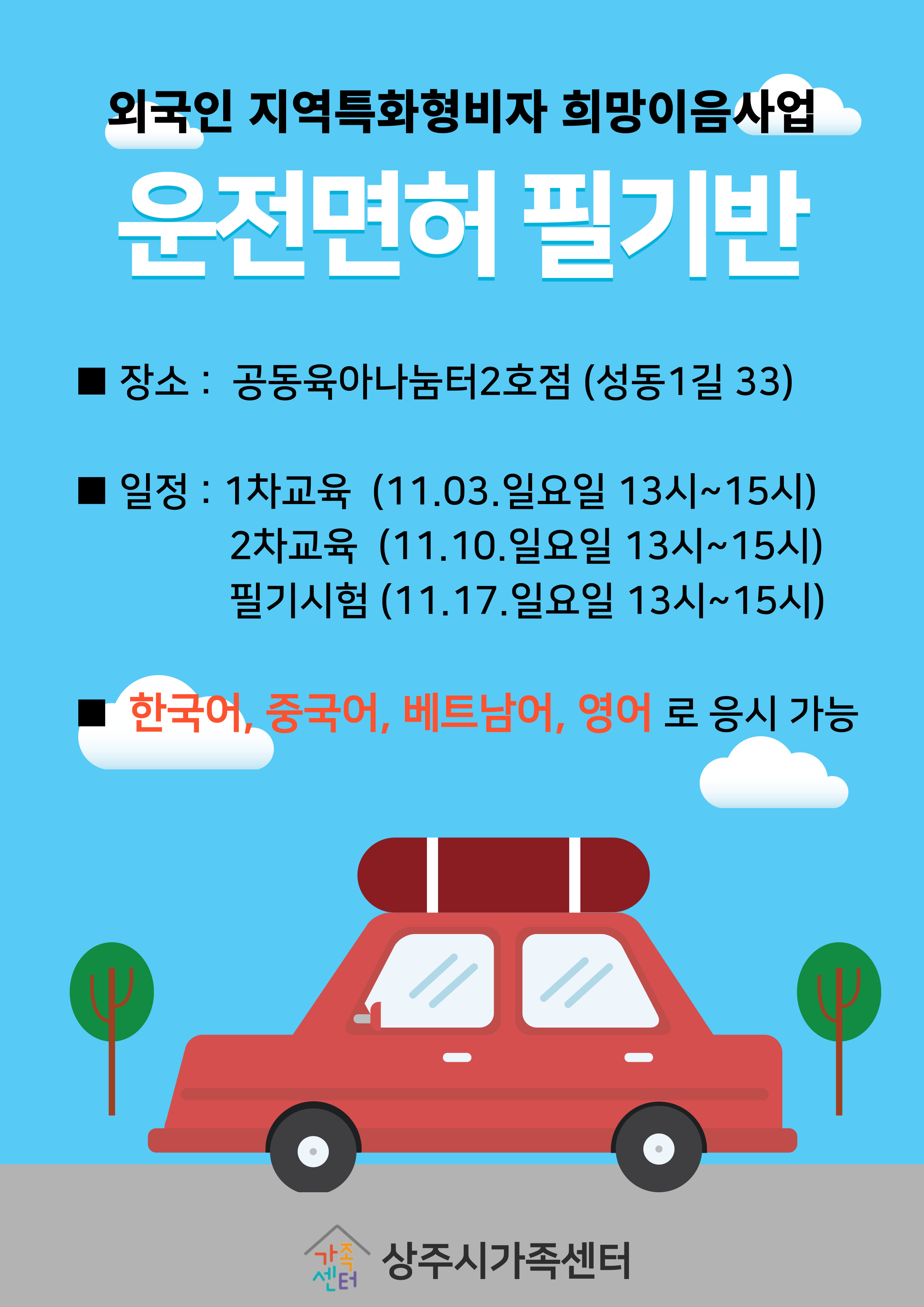 [희망이음] 문화프로그램