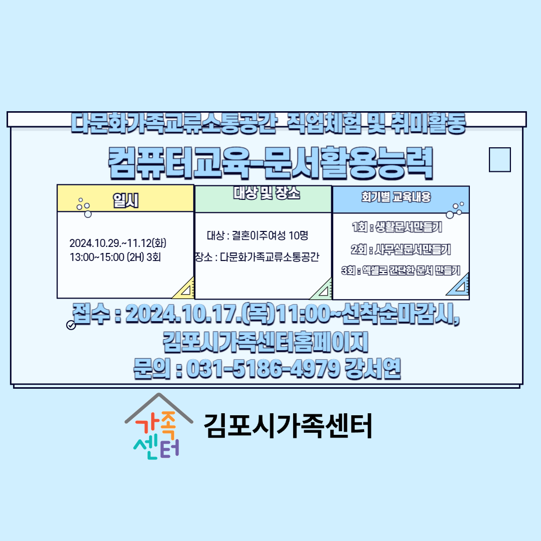 다문화가족교류소통공간