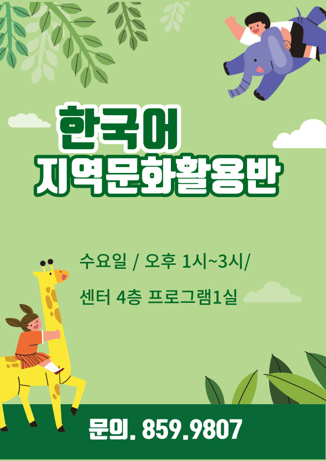 지역문화활용(3기)