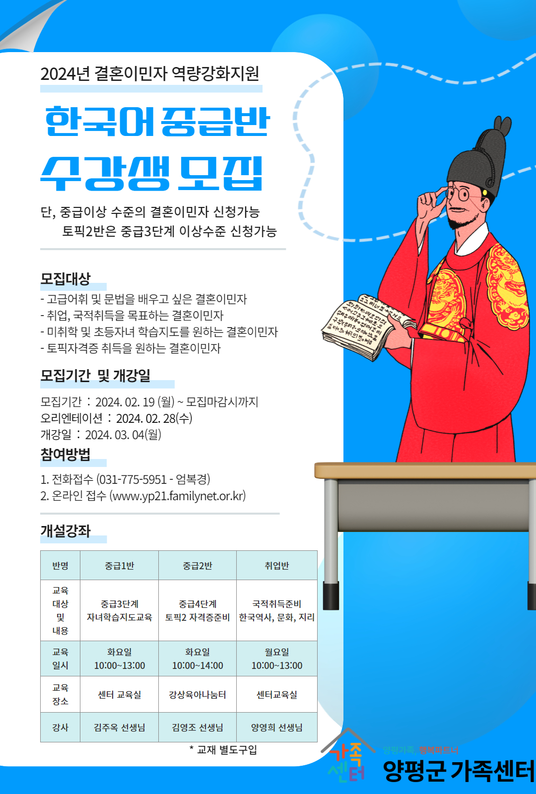 취업반(국적취득)4