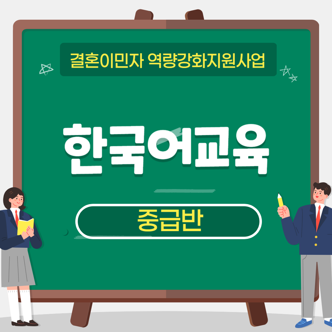 취업지원(중급반)