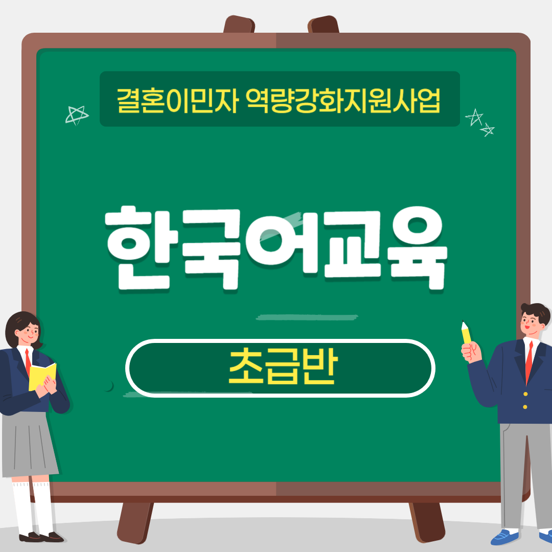 자녀학습지도(초급반)