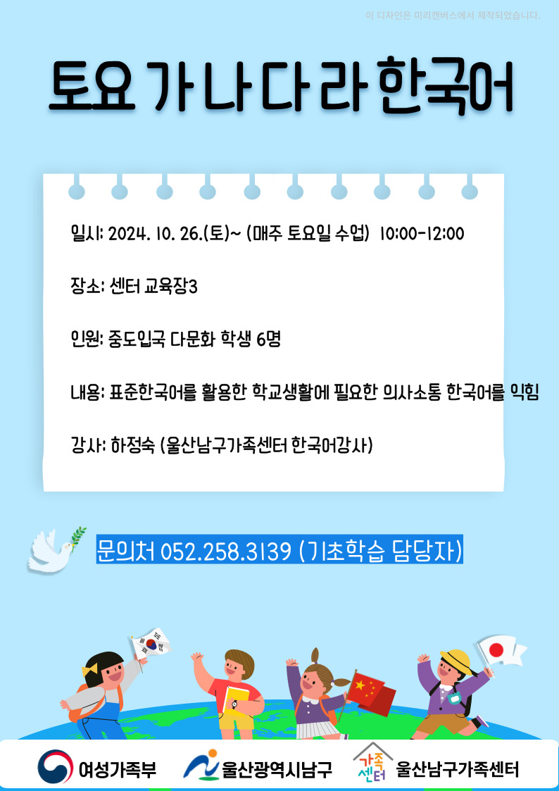 토요가나다라한국어