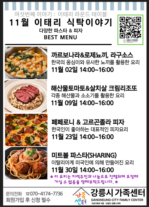 (11월 식탁이야기)지역공동체_FOOD 첼린지 다양한 음식문화를 품다!