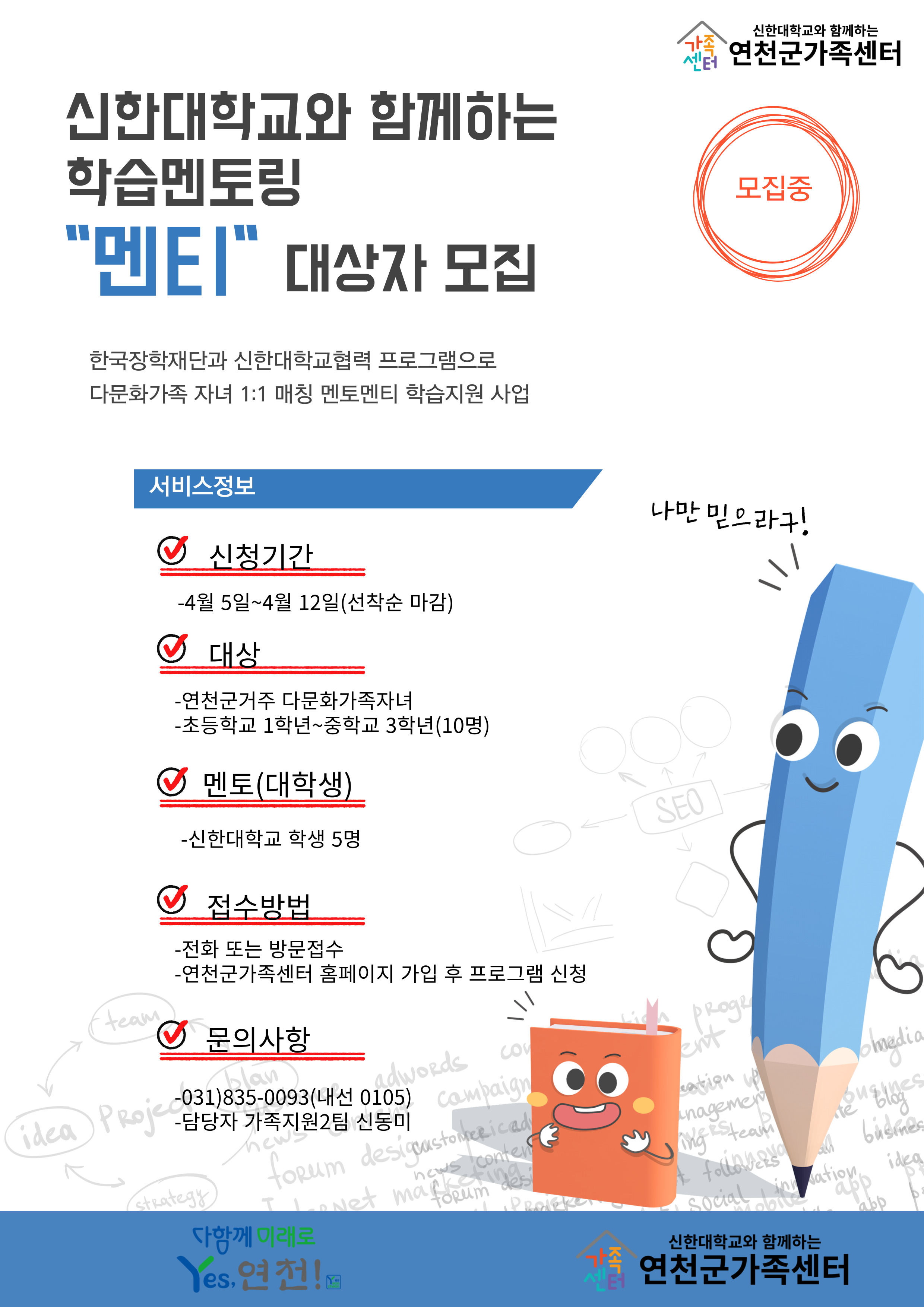 멘토멘티