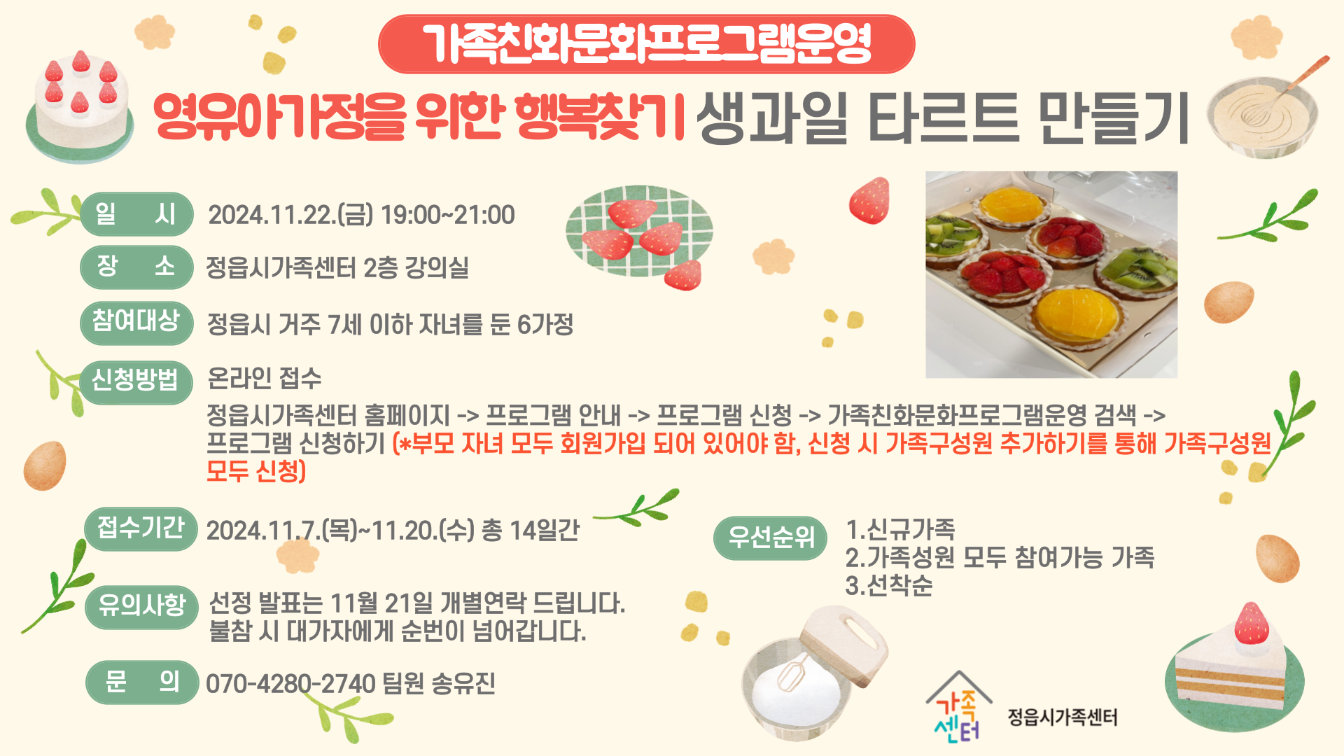 가족친화문화프로그램운영[명품가족]