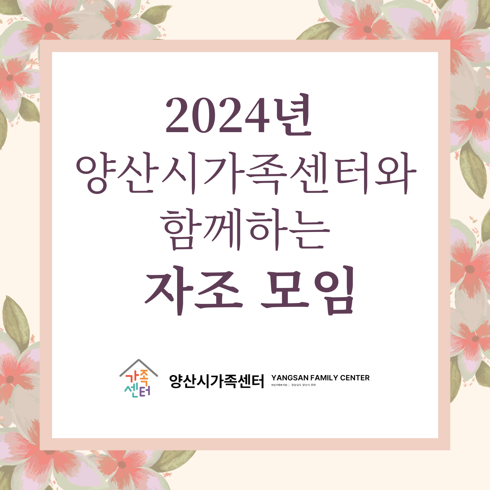 2024년 결혼이민자 자조모임 「함께해서 즐거운 같이의 가치」 _러시아