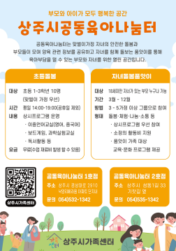 (1호점)11월공동육아나눔터상시프로그램