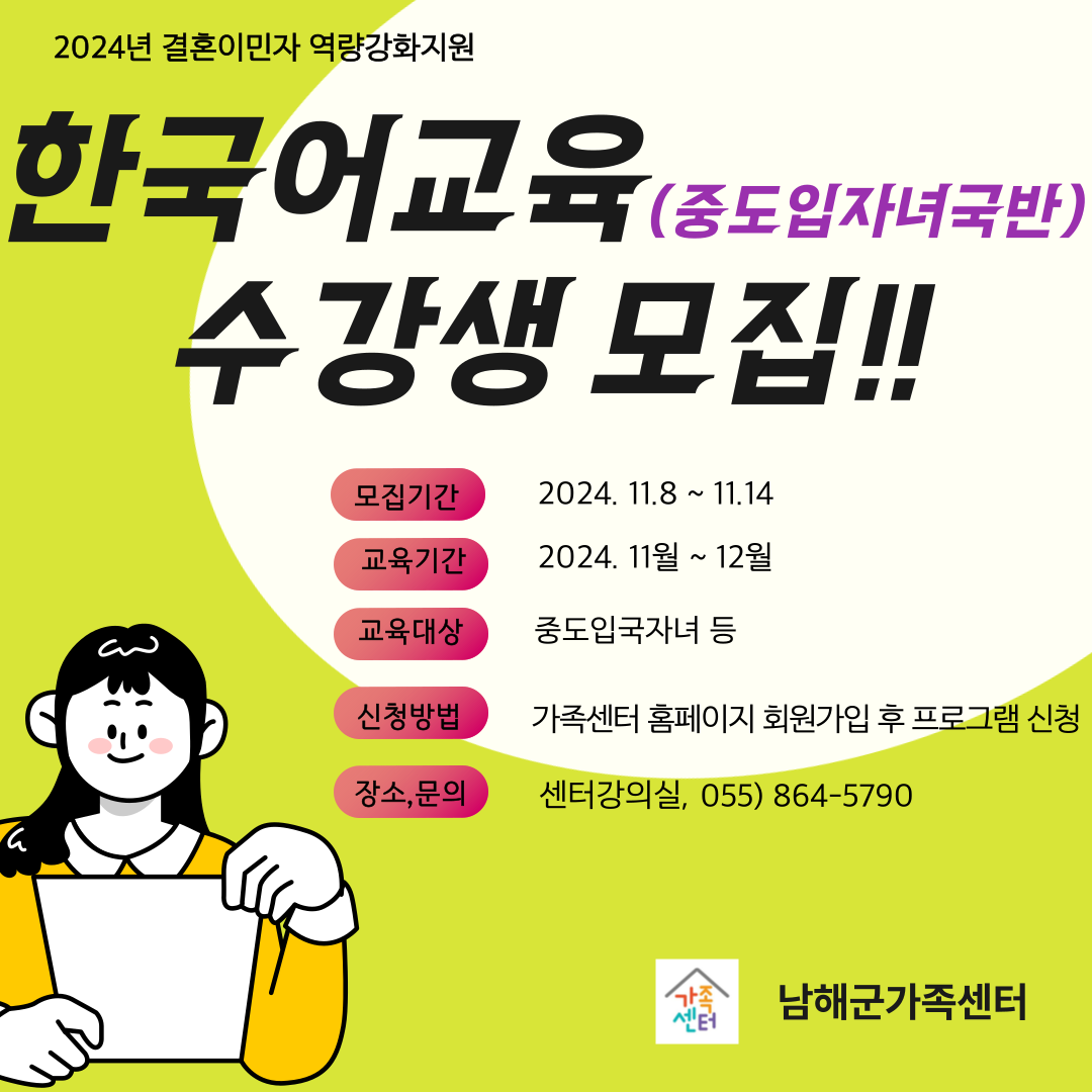 중도입국자녀반7