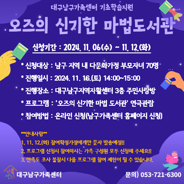 기초학습지원(저학년)